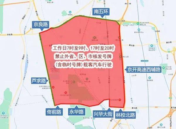 北京尾号限行轮换 2023北京限行尾号+时间+区域