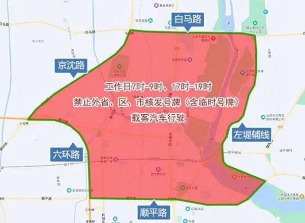 北京尾号限行轮换 2023北京限行尾号+时间+区域