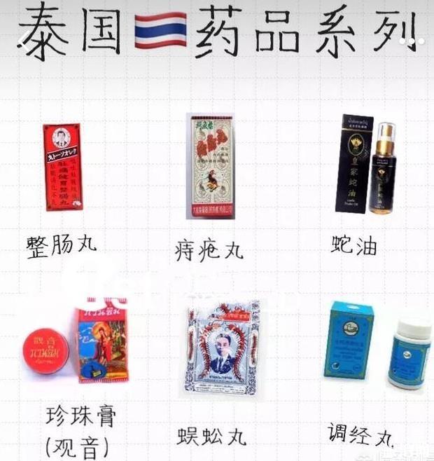 泰国旅游必买物品清单