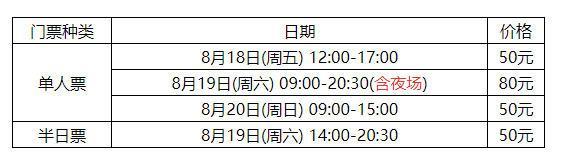 2023亚洲宠物展览会门票+时间