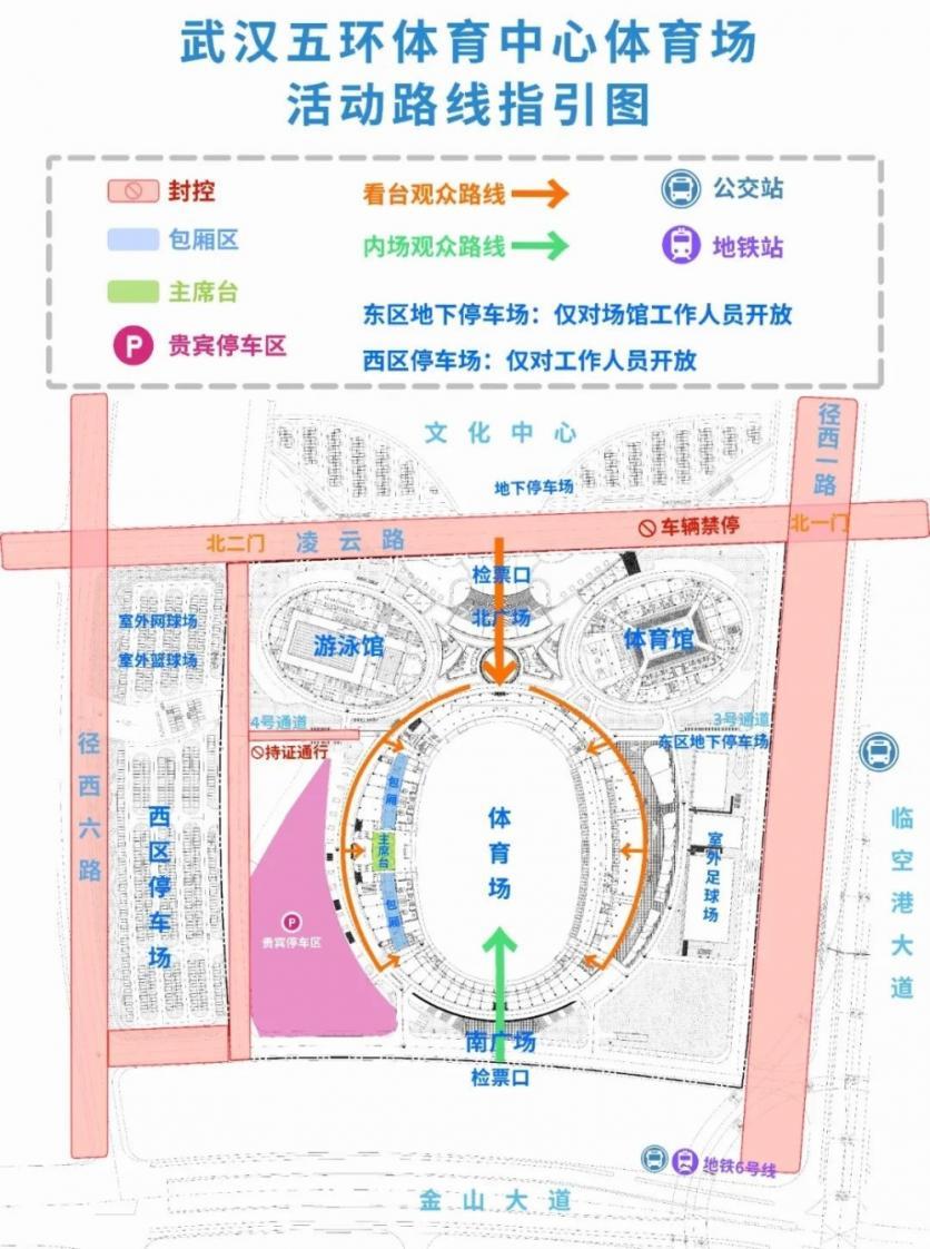 2023蔡依林武汉演唱会时间+地点+座位图+交通攻略