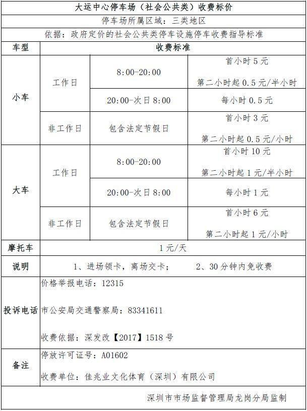 2023林宥嘉深圳演唱会时间+地点+门票