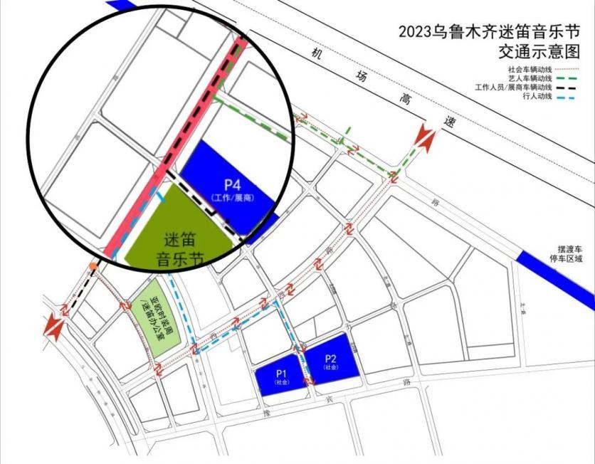 2023乌鲁木齐迷笛音乐节在哪乘车？怎么停车？