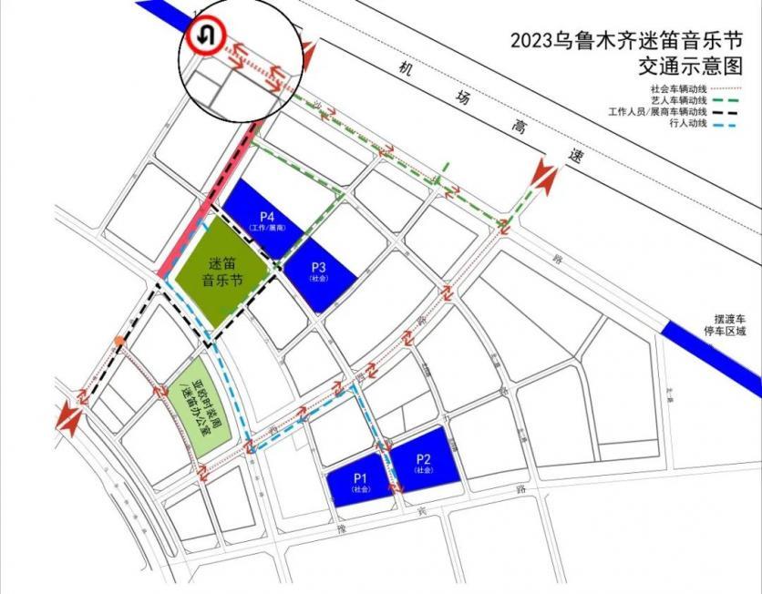 2023乌鲁木齐迷笛音乐节在哪乘车？怎么停车？