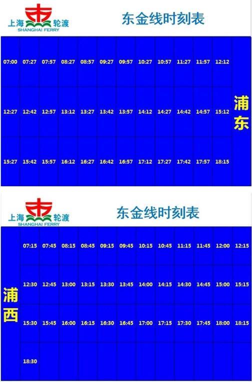 上海轮渡观光线路推荐 这三条航线千万别错过