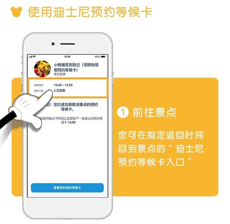 迪士尼还有快速通道票吗 上海迪士尼快预约等候卡使用指南