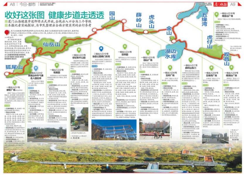 厦门山海健康步道入口路线图 厦门山海健康步道开放时间