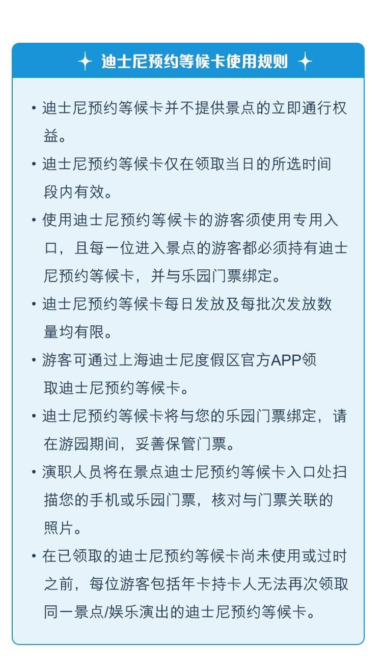 迪士尼还有快速通道票吗 上海迪士尼快预约等候卡使用指南