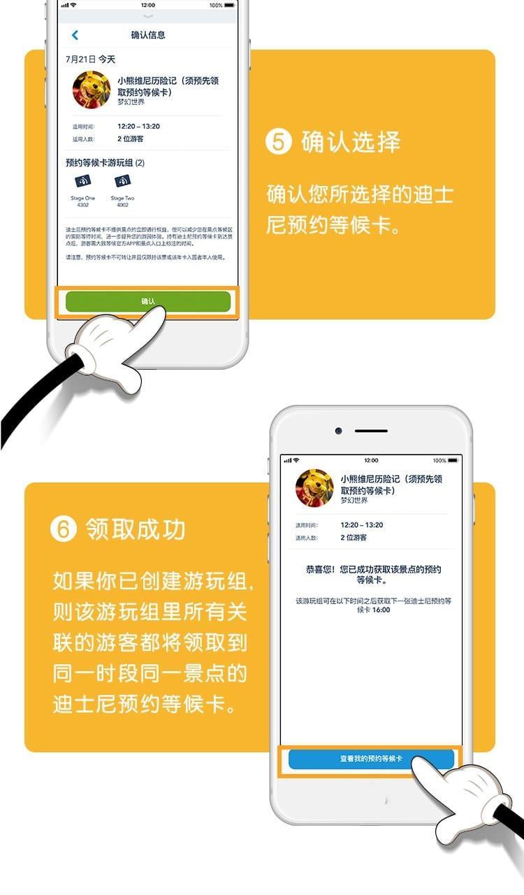 迪士尼还有快速通道票吗 上海迪士尼快预约等候卡使用指南