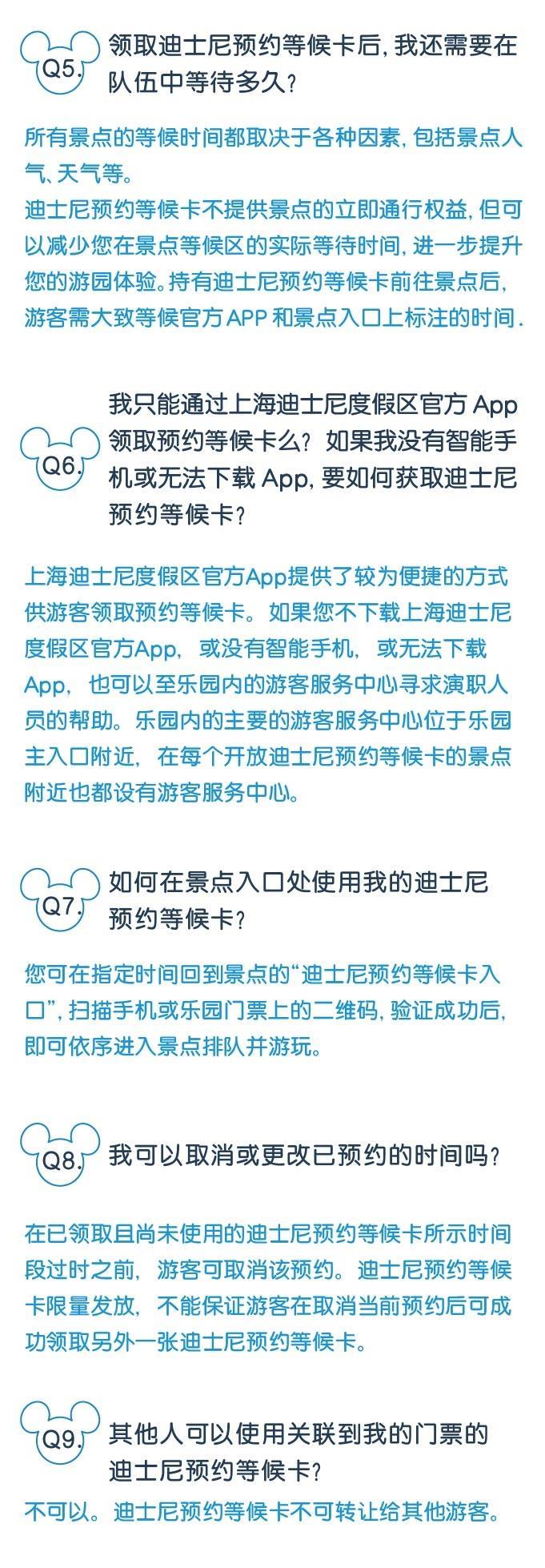 迪士尼还有快速通道票吗 上海迪士尼快预约等候卡使用指南