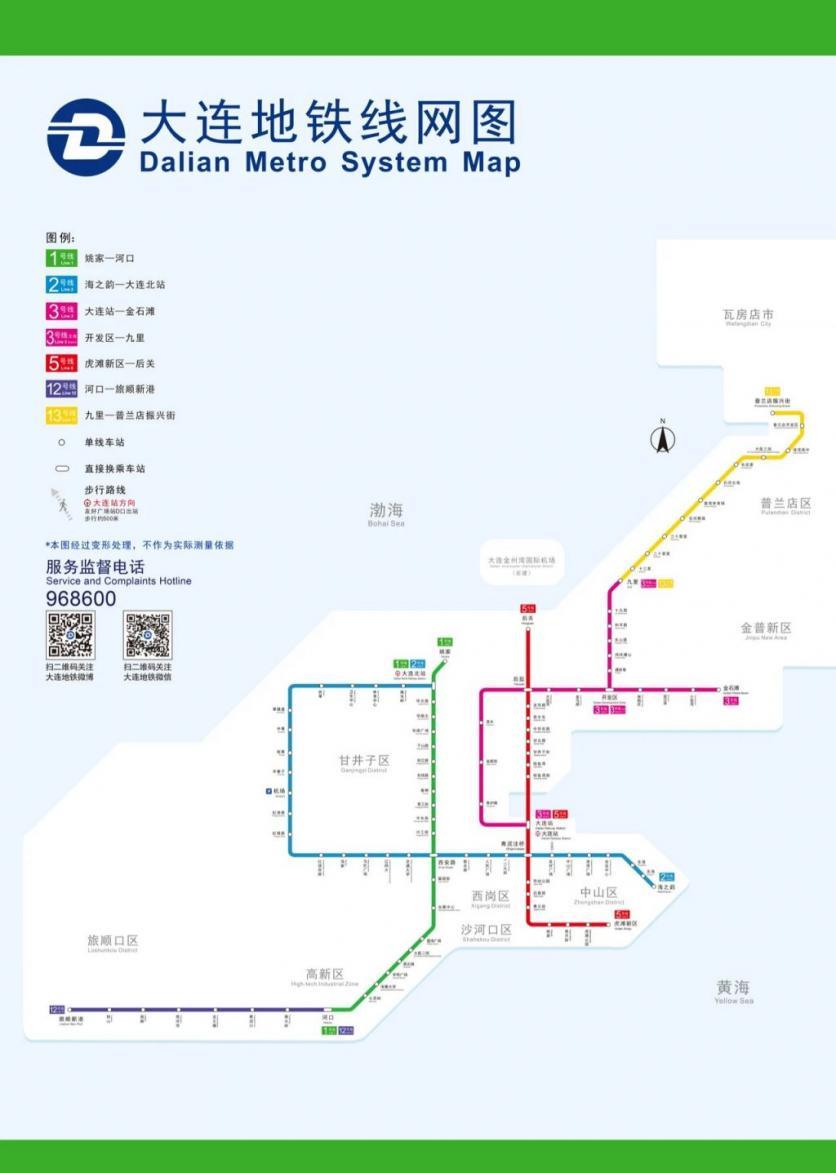 大连地铁运营时间表2023