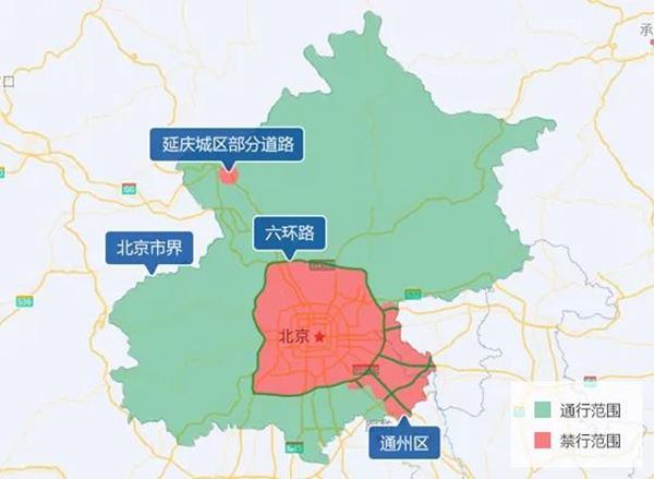 2023年9月北京限行时间和范围