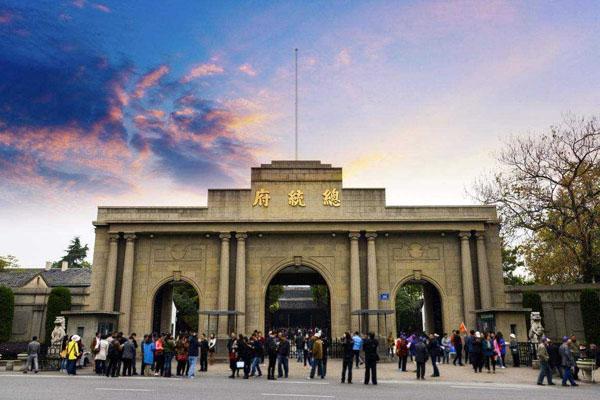 南京总统府地址在哪里 怎么去