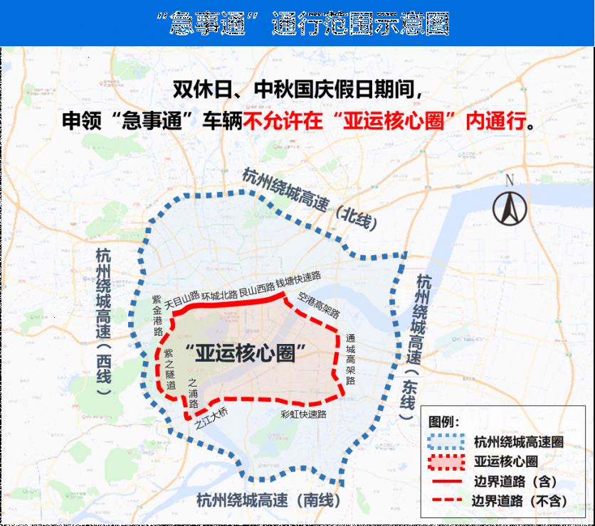 2023年杭州亚运会期间小客车限行通知、地铁、公交运营时间有调整