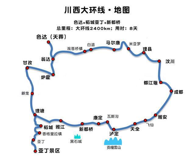 川西自驾游最佳线路图 这四条经典路线3-9天畅玩