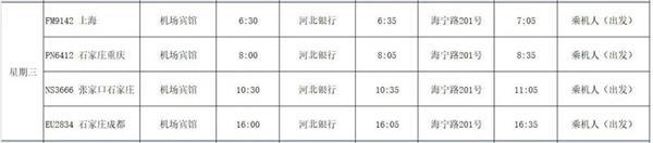 2023北戴河机场停车场怎么收费 收费标准