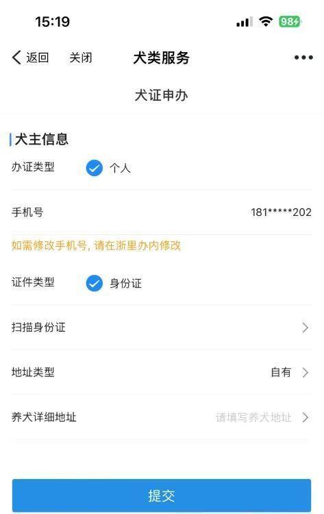 2023杭州狗证怎么办理(资料+费用+流程)