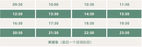 2023银川机场大巴时刻表最新