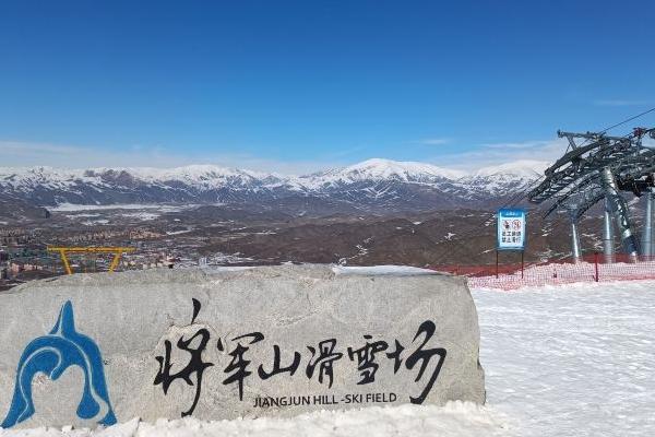 将军山滑雪场雪道介绍