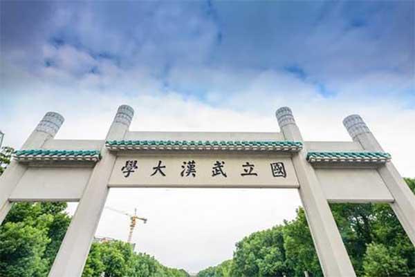 武汉大学停车收费标准2023