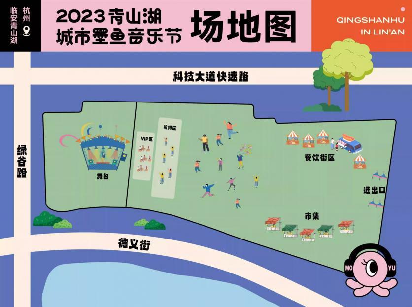 2023杭州青山湖城市墨鱼音乐节门票+时间+地点+嘉宾阵容