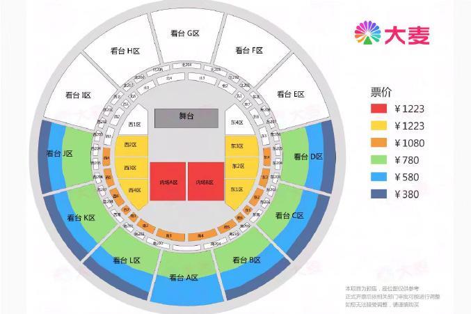 2023单依纯杭州演唱会门票+时间+地点+座位图