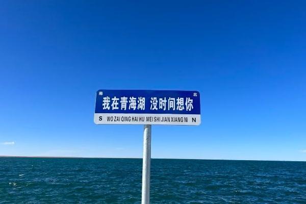 西宁到青海湖怎么坐车最方便