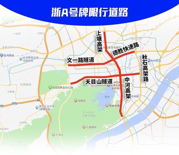 杭州几点限行外地车牌 2024杭州车牌尾号限行时间+范围+尾号