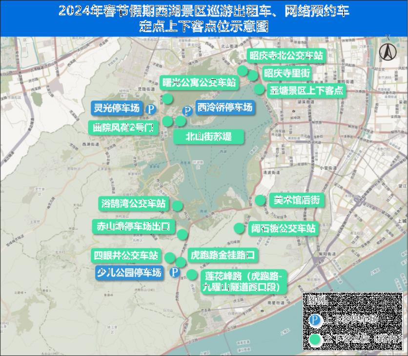 2024年春节期间西湖景区交通限行规定