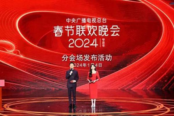 2024央视春晚喀什分会场在哪里举行