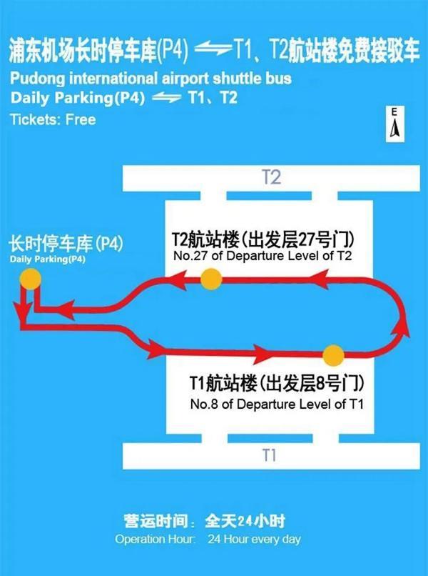 浦东机场巴士时刻表2024
