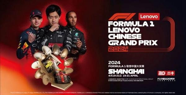 2024上海F1赛车正赛时间