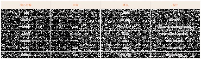 横店影视城演出时间表2024