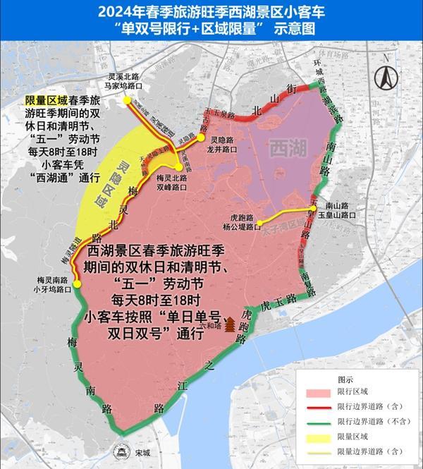 2024西湖景区限行时间和范围