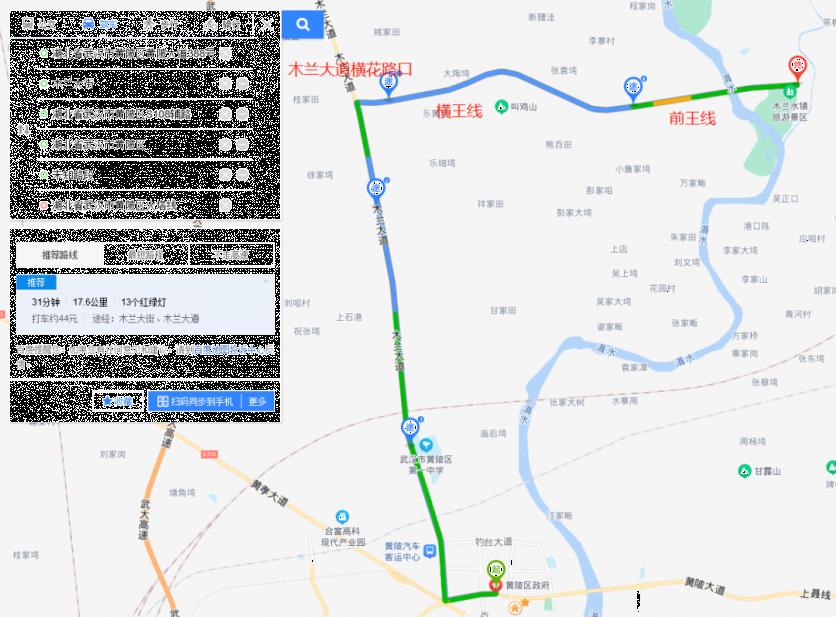 2024清明节期间黄陂方向扫墓和踏青交通出行提示