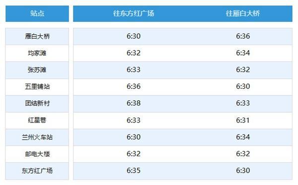 兰州地铁几点开始到几点结束2024 运营时间最新