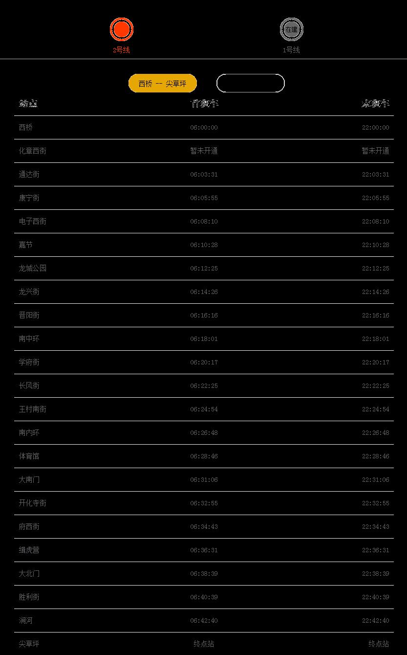 2024太原地铁运营时间是几点到几点