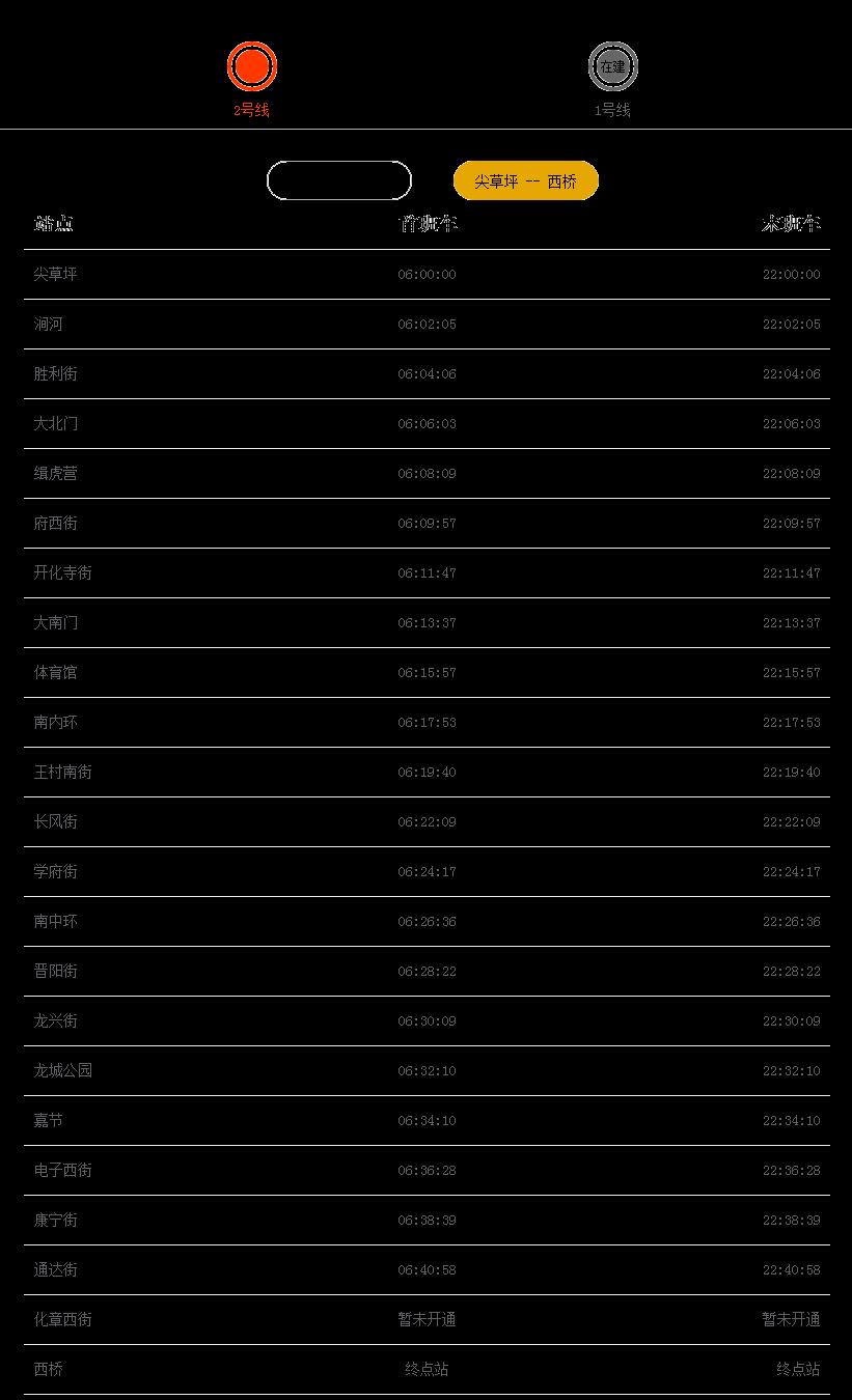 2024太原地铁运营时间是几点到几点