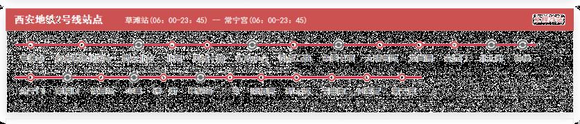 2023西安地铁线路图最新版(持续更新)