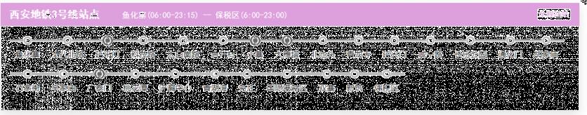 2023西安地铁线路图最新版(持续更新)