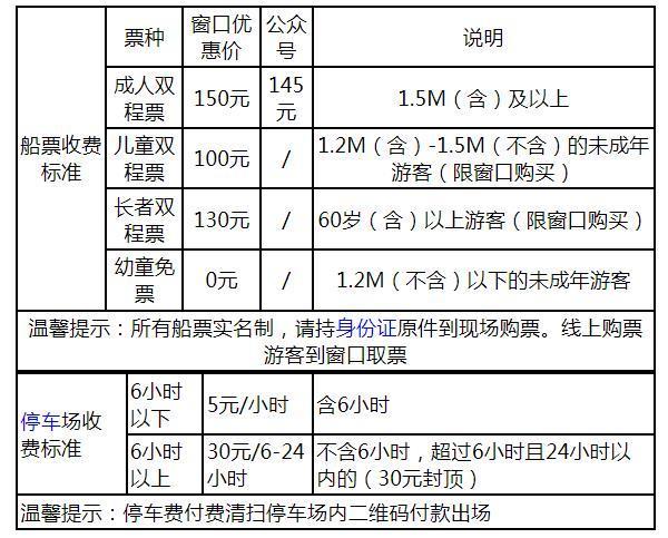 珠海荷包岛船票时间表 船票多少钱