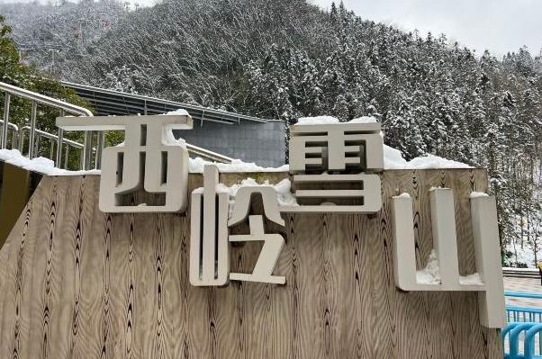 西岭雪山徒步路线攻略