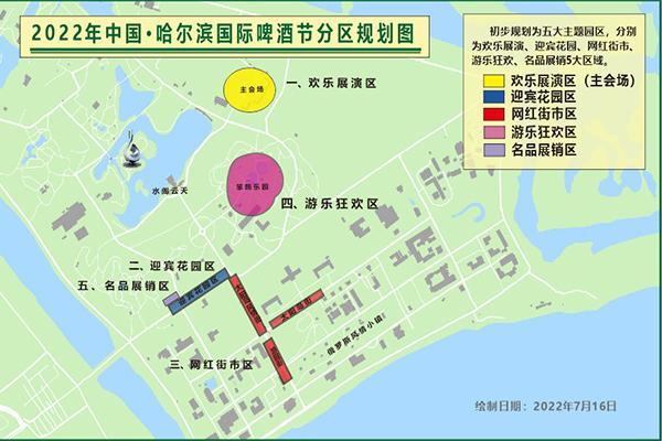 2022哈尔滨国际啤酒节时间地点