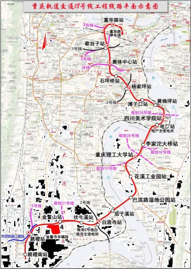 重庆地铁18号线全线站点 重庆18号线线路图