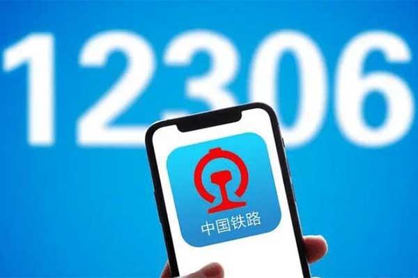 火车票改签要手续费吗2024