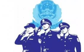 2018年5月1日开始长白山景区对全国警察免费
