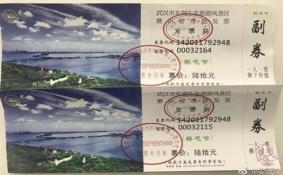 武汉东湖磨山景区有人销售假门票以假乱真