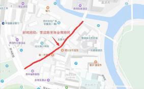 2018年7月贵阳文化路部分路段限行时间