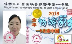 2018陕西旅游年票包含辽宁省哪些景点 景区名单+联系方式