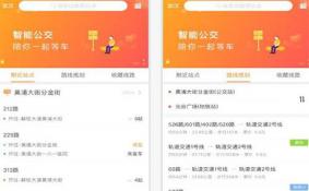 武汉智能公交app可以查发车时间吗